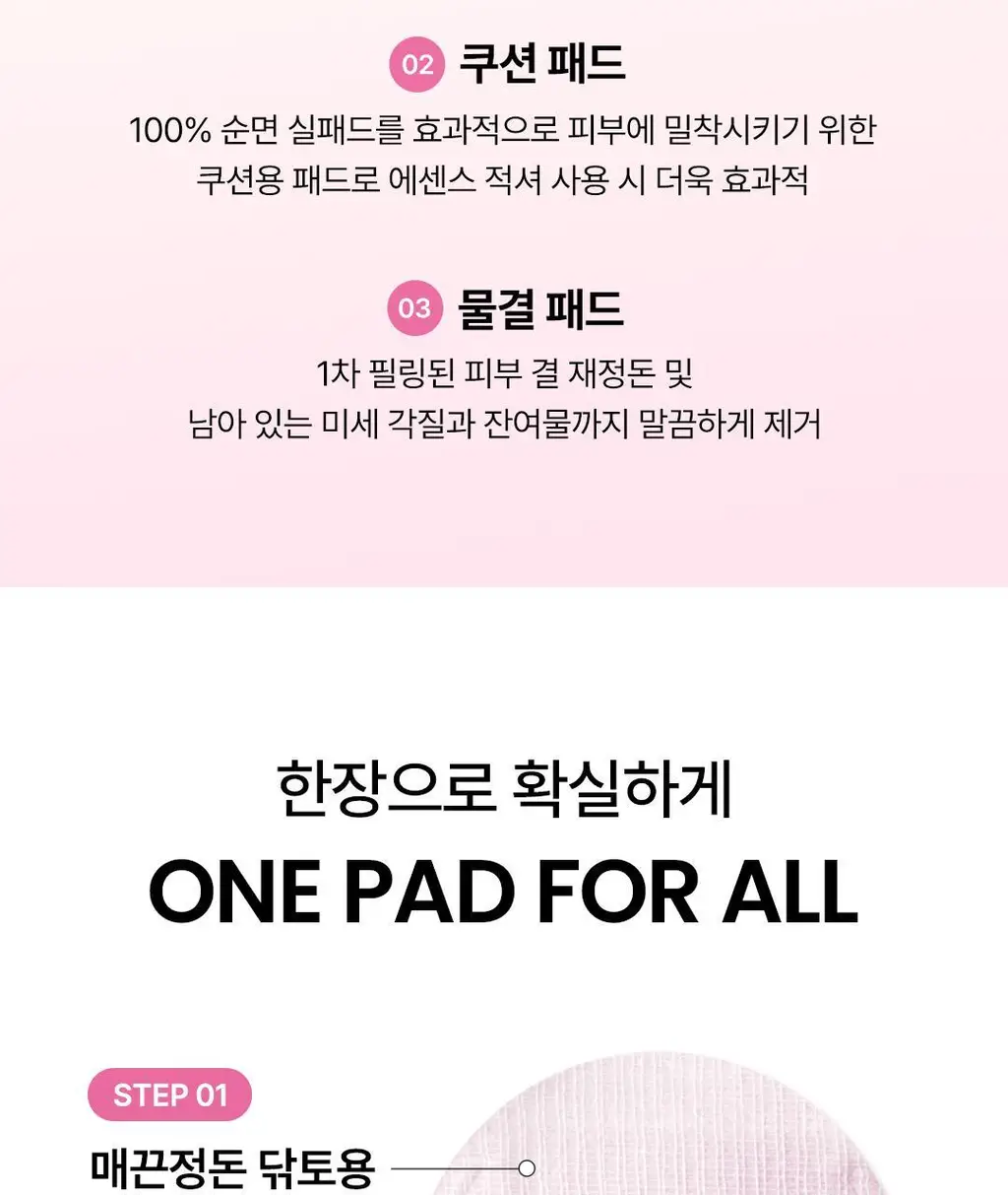 [광채필링] 와인 탄력필링 패드 30매 상세페이지 15